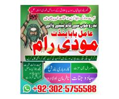 powerful vashikrant best for istikhara and taweez in sialkot - Kép 6/9