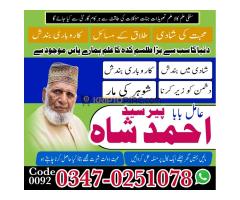 #Amilbaba #Kalajaduinkarachi Bangali Amil baba canada Authorized Black Magic Removal Expert in Pesha - Kép 6/12