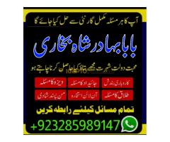 Amil Baba in UK - Black Magic Specialist - Kép 1/12