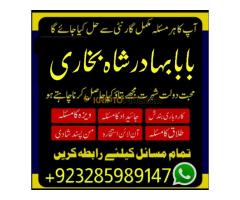 Amil Baba in UK - Black Magic Specialist - Kép 2/12