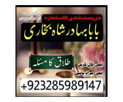 Amil Baba in UK - Black Magic Specialist - Kép 7/12