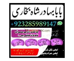 Amil baba Contact Number Kala ilam Specialist In Karachi Amil Baba in Islamabad