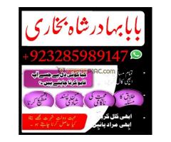 Amil baba Contact Number Kala ilam Specialist In Karachi Amil Baba in Islamabad