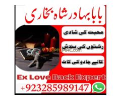 Amil baba Contact Number Kala ilam Specialist In Karachi Amil Baba in Islamabad - Kép 5/12