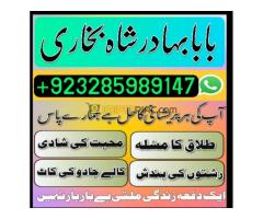 Amil baba Contact Number Kala ilam Specialist In Karachi Amil Baba in Islamabad - Kép 8/12