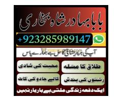 Amil baba Contact Number Kala ilam Specialist In Karachi Amil Baba in Islamabad - Kép 11/12
