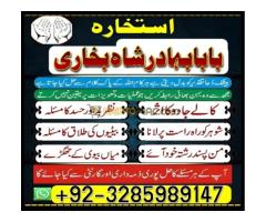 amil baba in usa, amil baba in uk, amil baba in canada, amil baba in uae, amil baba in america - Kép 9/12