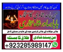 amil baba in canada, amil baba in uae, amil baba in america