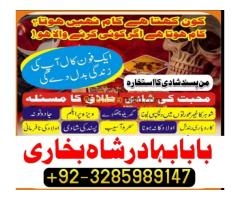 certified no 1 kala jadu baba in lahore bangali baba in lahore