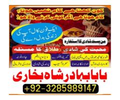 certified no 1 kala jadu baba in lahore bangali baba in lahore