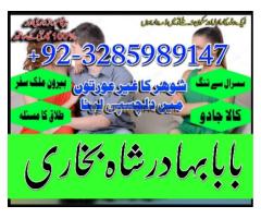 kala jadu expert, amil baba in pakistan, black magic specialist, amil baba in karachi, amil baba - Kép 8/12