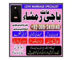 amil baba usa, amil baba uk,  amil baba in canada, amil baba in Pakistan, amil baba in lahore,  amil - Kép 1/12