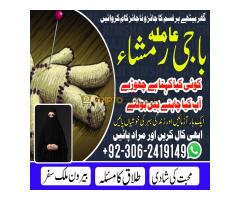 amil baba usa, amil baba uk,  amil baba in canada, amil baba in Pakistan, amil baba in lahore,  amil - Kép 2/12