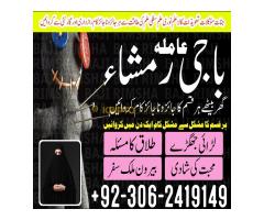 amil baba usa, amil baba uk,  amil baba in canada, amil baba in Pakistan, amil baba in lahore,  amil - Kép 3/12