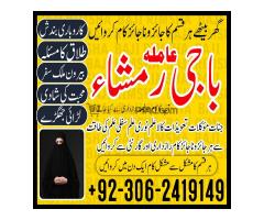 amil baba usa, amil baba uk,  amil baba in canada, amil baba in Pakistan, amil baba in lahore,  amil - Kép 4/12