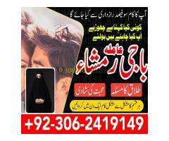 amil baba usa, amil baba uk,  amil baba in canada, amil baba in Pakistan, amil baba in lahore,  amil - Kép 5/12