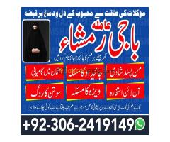 amil baba usa, amil baba uk,  amil baba in canada, amil baba in Pakistan, amil baba in lahore,  amil - Kép 6/12