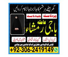 amil baba usa, amil baba uk,  amil baba in canada, amil baba in Pakistan, amil baba in lahore,  amil - Kép 7/12