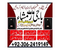 amil baba usa, amil baba uk,  amil baba in canada, amil baba in Pakistan, amil baba in lahore,  amil - Kép 8/12