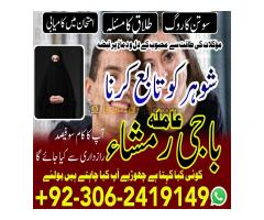 amil baba usa, amil baba uk,  amil baba in canada, amil baba in Pakistan, amil baba in lahore,  amil - Kép 9/12