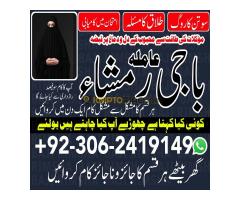 amil baba usa, amil baba uk,  amil baba in canada, amil baba in Pakistan, amil baba in lahore,  amil - Kép 10/12
