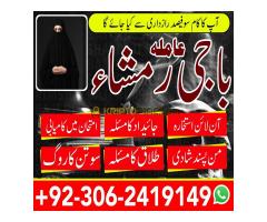 amil baba usa, amil baba uk,  amil baba in canada, amil baba in Pakistan, amil baba in lahore,  amil - Kép 11/12