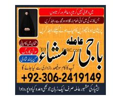 amil baba usa, amil baba uk,  amil baba in canada, amil baba in Pakistan, amil baba in lahore,  amil - Kép 12/12