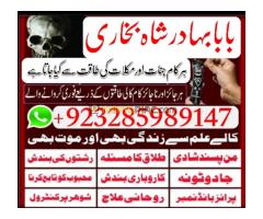 no1 amil baba in pakistan,black magic expert pakistan