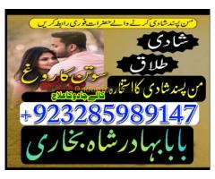 asli amil baba islamabad,rohani amil baba in rawalpindi,professional
