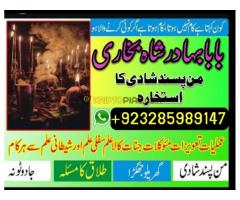 asli amil baba islamabad,rohani amil baba in rawalpindi,professional - Kép 4/12