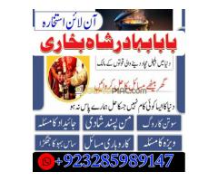 amil baba france,vashikaran expert amil baba turkey,istikhara center in dubai,top rank astrologer in - Kép 4/12