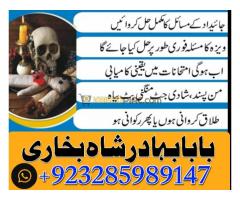 amil baba france,vashikaran expert amil baba turkey,istikhara center in dubai,top rank astrologer in - Kép 9/12