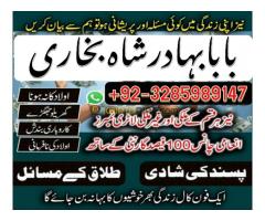 amil baba in united kingdom,best amil baba kuwait,najoomi amil baba canada