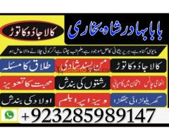 Powerful Amil Baba In Pakistan,Black Magic Specialist In Lahore