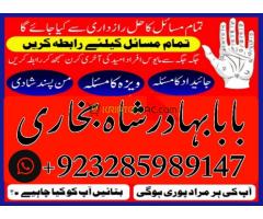 Powerful Amil Baba In Pakistan,Black Magic Specialist In Lahore