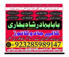 Powerful Amil Baba In Pakistan,Black Magic Specialist In Lahore - Kép 6/12