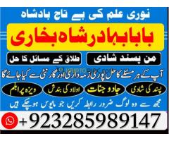 Powerful Amil Baba In Pakistan,Black Magic Specialist In Lahore - Kép 9/12