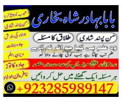 Powerful Amil Baba In Pakistan,Black Magic Specialist In Lahore - Kép 11/12