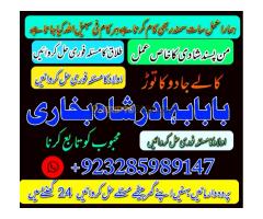 Online Amil baba in Pakistan | Kala Jadu Specilist in