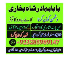 Online Amil baba in Pakistan | Kala Jadu Specilist in - Kép 6/12