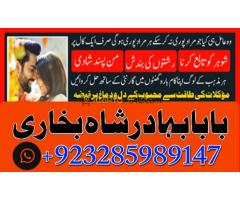 Online Amil baba in Pakistan | Kala Jadu Specilist in - Kép 9/12