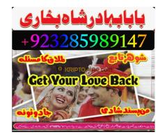 , Lahore Islamabad, Multan Love Marriage, Love Problem