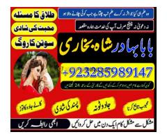 , Lahore Islamabad, Multan Love Marriage, Love Problem - Kép 5/12
