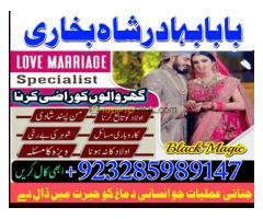 , Lahore Islamabad, Multan Love Marriage, Love Problem - Kép 8/12