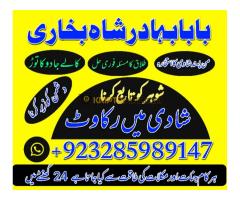 , Lahore Islamabad, Multan Love Marriage, Love Problem - Kép 10/12