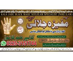 #1Genuine Kala jadu in Peshawar BOST Amil baba in peshawar Black Magic Removal in Peshawar - Kép 1/12