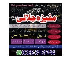 #1Genuine Kala jadu in Peshawar BOST Amil baba in peshawar Black Magic Removal in Peshawar - Kép 2/12