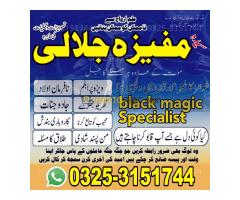 #1Genuine Kala jadu in Peshawar BOST Amil baba in peshawar Black Magic Removal in Peshawar - Kép 3/12