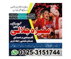 #1Genuine Kala jadu in Peshawar BOST Amil baba in peshawar Black Magic Removal in Peshawar - Kép 4/12