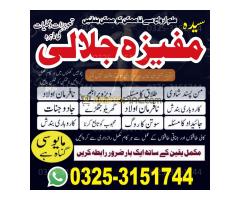 #1Genuine Kala jadu in Peshawar BOST Amil baba in peshawar Black Magic Removal in Peshawar - Kép 5/12
